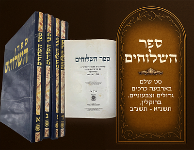 Chabad. Sefer Hashluchim , complete set in four large, colorful volumes. Brooklyn, 1991- 