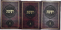 Reshimos of the Lubavitcher Rebbe, 9 volumes. 
Second edition with numerous additions and Image - 4