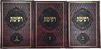 Reshimos of the Lubavitcher Rebbe, 9 volumes. 
Second edition with numerous additions and Image - 5