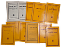 Chabad, box of 30 books and booklets, most containing the Torah of the Rebbe Harav Menachem Image - 3