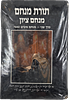 Chabad, box of 30 books and booklets, most containing the Torah of the Rebbe Harav Menachem Image - 7