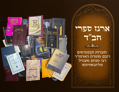 Chabad, box of 30 books and booklets, most containing the Torah of the Rebbe Harav Menachem 