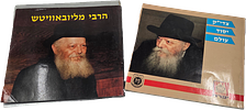 Chabad, large collection (47) of books and booklets on the Rebbe - Admorei Chabad - Chassidei Image - 5