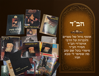 Chabad, large collection (47) of books and booklets on the Rebbe - Admorei Chabad - Chassidei 