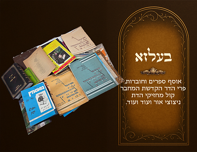 Belz, collection of 28 books and booklets. Pri Hadar with dedication by the author - Kol 