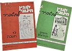 Belz, collection of 28 books and booklets. Pri Hadar with dedication by the author - Kol Image - 8
