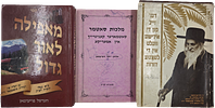 Satmar, collection of four books, Me'afeilah L'ohr Gadol about the rescue miracle, with Image - 10