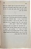 Satmar, collection of four books, Me'afeilah L'ohr Gadol about the rescue miracle, with Image - 16