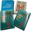 Collection of 22 studies on Chassidus, short biographies and more, by Rabbi Dr. Yitzchak Image - 2