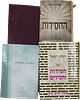 Collection of 22 studies on Chassidus, short biographies and more, by Rabbi Dr. Yitzchak Image - 3