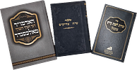Collection of 56 books of Chassidic dynasties - Chassidic works and more. 
Total of 56 Image - 9
