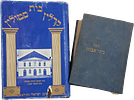 Collection of 56 books of Chassidic dynasties - Chassidic works and more. 
Total of 56 Image - 12