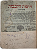 Chovos Halevavos Part I, approbation by Harav Yisrael, son of Harav Levi Yitzchak of Image - 1