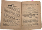 Regarding the practice of drinking l'chaim according to Chassidus - pamphlet entitled Brachah Image - 2