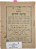 Regarding the practice of drinking l'chaim according to Chassidus - pamphlet entitled Brachah Image - 7