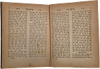 Ruzhin, Irin Kadishin , first printing with gilded cover, from the library of the Rebbe Harav Image - 5