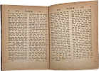 Ruzhin, Irin Kadishin , first printing with gilded cover, from the library of the Rebbe Harav Image - 6