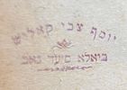 Ruzhin, Irin Kadishin , first printing with gilded cover, from the library of the Rebbe Harav Image - 3