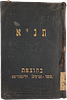 Tanya , published by Tomchei Temimim of Lubavitch, a gift from... Schneerson to the library Image - 1