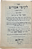 Tanya , published by Tomchei Temimim of Lubavitch, a gift from... Schneerson to the library Image - 4