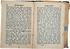 Tanya , published by Tomchei Temimim of Lubavitch, a gift from... Schneerson to the library Image - 9