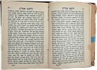 Tanya , published by Tomchei Temimim of Lubavitch, a gift from... Schneerson to the library Image - 11