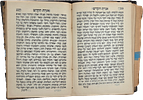 Tanya , published by Tomchei Temimim of Lubavitch, a gift from... Schneerson to the library Image - 14