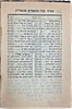 Tanya , published by Tomchei Temimim of Lubavitch, a gift from... Schneerson to the library Image - 16