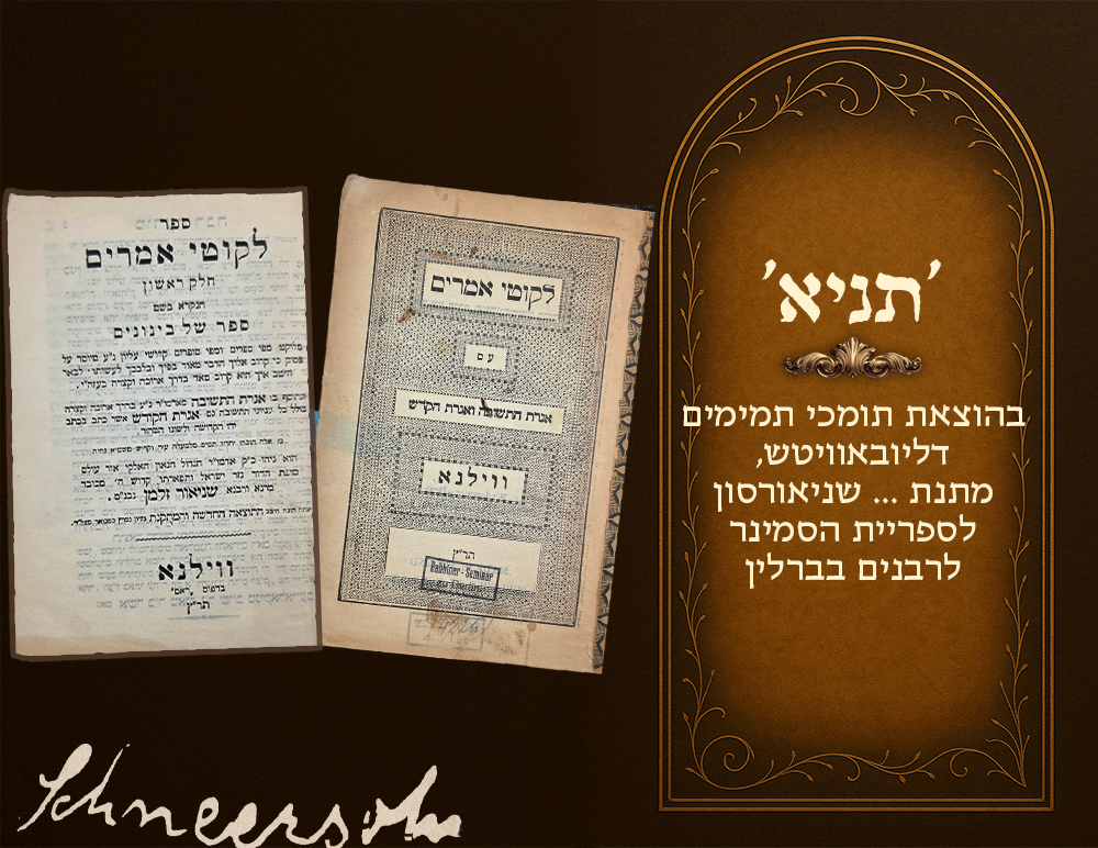 Tanya , published by Tomchei Temimim of Lubavitch, a gift from... Schneerson to the library 