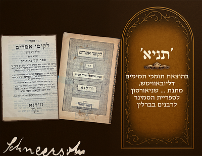 Tanya , published by Tomchei Temimim of Lubavitch, a gift from... Schneerson to the library 