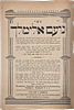 Segulah . Noam Elimelech printed at the height of the war. “Therefore, I request that my dear Image - 1