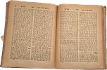 Likutei Torah VehaShas , Devarim . First Edition, M. Sighet 1892. 
Antique binding, Image - 8