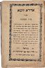 First edition of the commentary by Kabbalist Harav Yehudah Fatiyah on Idra Zuta . Baghdad Image - 1
