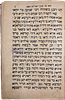 First edition of the commentary by Kabbalist Harav Yehudah Fatiyah on Idra Zuta . Baghdad Image - 2