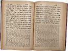 First edition of the commentary by Kabbalist Harav Yehudah Fatiyah on Idra Zuta . Baghdad Image - 5