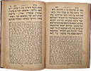 First edition of the commentary by Kabbalist Harav Yehudah Fatiyah on Idra Zuta . Baghdad Image - 6