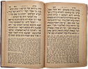 First edition of the commentary by Kabbalist Harav Yehudah Fatiyah on Idra Zuta . Baghdad Image - 7