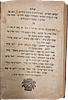 First edition of the commentary by Kabbalist Harav Yehudah Fatiyah on Idra Zuta . Baghdad Image - 9