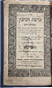 Seder Birchos Hanehenin Unetilas Yadayim MiRabbeinu Baal HaTanya , Warsaw 1844 
Handsome Image - 1