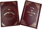 Kabbalah - Mysticism - Siddur with Zohar commentary - Ayin Hara - Segulos and more. Collection Image - 5