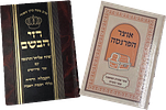 Kabbalah - Mysticism - Siddur with Zohar commentary - Ayin Hara - Segulos and more. Collection Image - 6