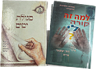 Kabbalah - Mysticism - Siddur with Zohar commentary - Ayin Hara - Segulos and more. Collection Image - 7