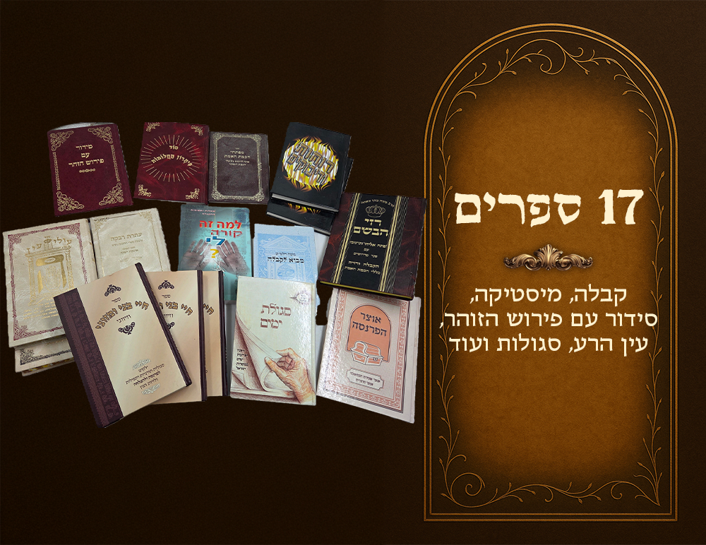 Kabbalah - Mysticism - Siddur with Zohar commentary - Ayin Hara - Segulos and more. Collection 