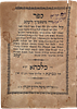 Kabbalah and Chassidus in India, Yoreh Mishpatecha LeYaakov by Harav Yaakov Sukari. Calcutta Image - 1