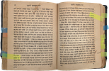Kabbalah and Chassidus in India, Yoreh Mishpatecha LeYaakov by Harav Yaakov Sukari. Calcutta Image - 12