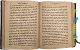 Kabbalah and Chassidus in India, Yoreh Mishpatecha LeYaakov by Harav Yaakov Sukari. Calcutta Image - 14