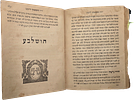 Kabbalah and Chassidus in India, Yoreh Mishpatecha LeYaakov by Harav Yaakov Sukari. Calcutta Image - 18