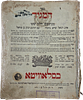 Hamaggid Miktuvim , Part IV: Iyov, Daniel, Ezra and Nechemyah. Slavita, printed by Harav Image - 1