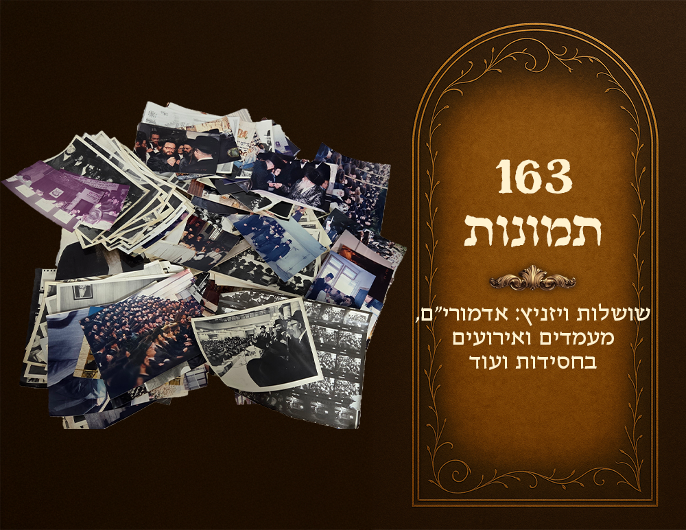 The Vizhnitz dynasty, large collection of 163 photos of the Rebbes - rabbanim - events and 