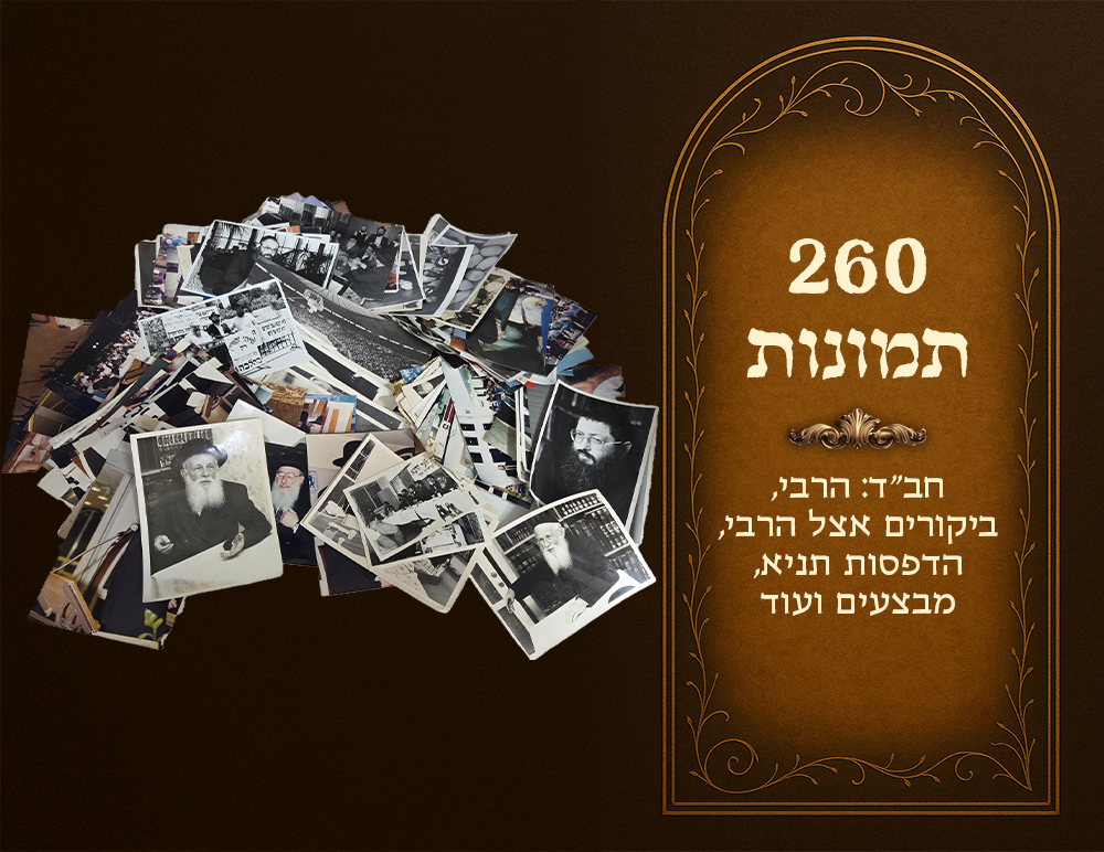 Chabad, collection of 260 photos of the Rebbe - visits to the Rebbe - Tanya printings - siyumei 